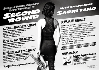 yanobbb2nd_flyer_1C_back.jpg